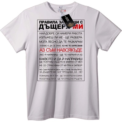 NOONEBRAND Тениска Бащините Правила за Дъщери - 6XL, Black