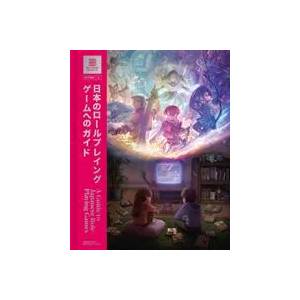 Guide to Japanese Role-Playing Games (ISBN: 9781838019143)