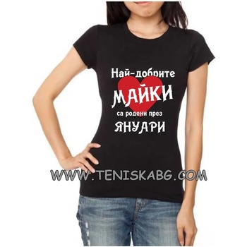 Image 1 of Fruit of the Loom Тениска с надпис - Най-добрите майки