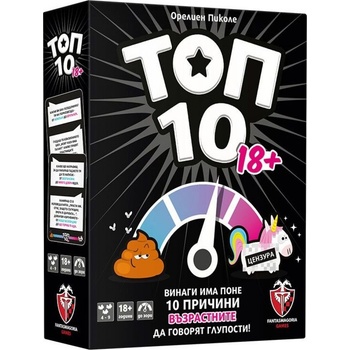 Fantasmagoria Настолна игра ТОП 10: ВЕРСИЯ 18+ - Парти (77312-bg)