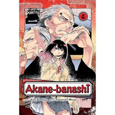 Viz Media Akane-banashi 4