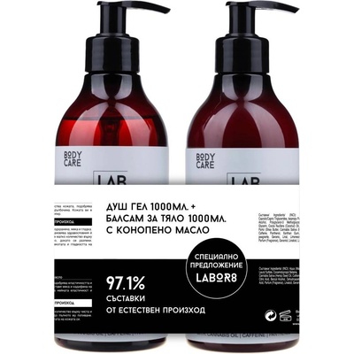 Labor8 Hemp Комплект - Душ гел и Балсам за тяло с конопено масло, 2 х 1000 ml