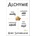 Alchymie - Rory Sutherland