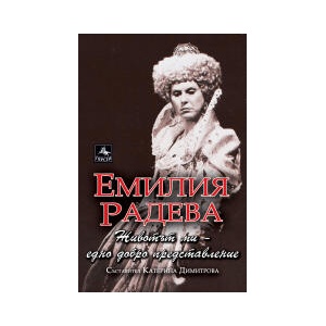 Животът ми - едно добро представление (2025)