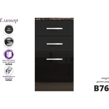 Голд - Аполо Долен кухненски шкаф с чекмеджета и врата Елинор В76 45 см