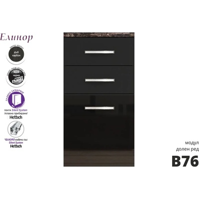 Голд - Аполо Долен кухненски шкаф с чекмеджета и врата Елинор В76 45 см