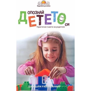 Опознай детето си (ISBN: 9789460811531)