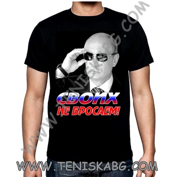 Image 1 of Fruit of the Loom Тениска - Путин