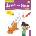 Jana und Dino PLUS 1 , m. 1 Buch, m. 1 Beilage