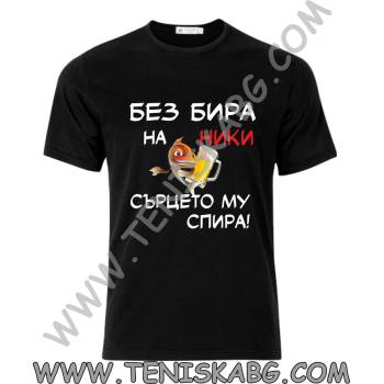 Fruit of the Loom Тениска - Без бира Ники
