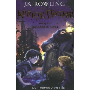 Harry Potter and the Philosopher's Stone (2015)