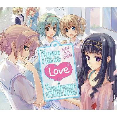 Nurse Love Syndrome