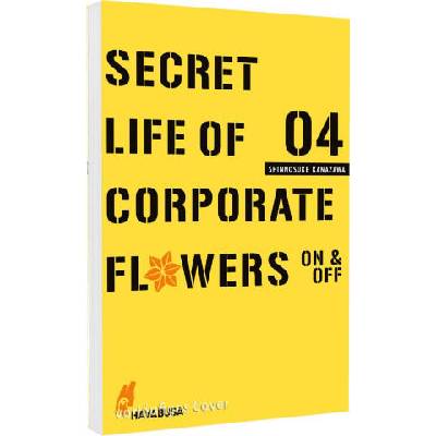 Secret Life of Corporate Flowers - On & Off 4 | Ekaterina Mikulich