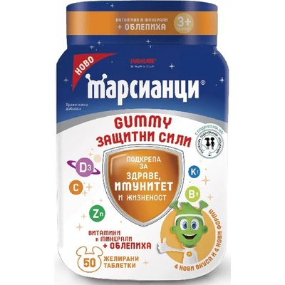 STADA Марсианци Gummy Защитни сили, 50 таблетки, Stada (10038005)