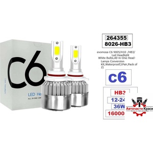  КРУШКА -Led C 6 -HB3- /12-24V -8026-HB3 /9005 ('264355)