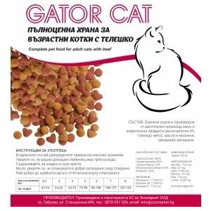  Gator Cat Beef гранули за котки от икономичен клас - 10кг
