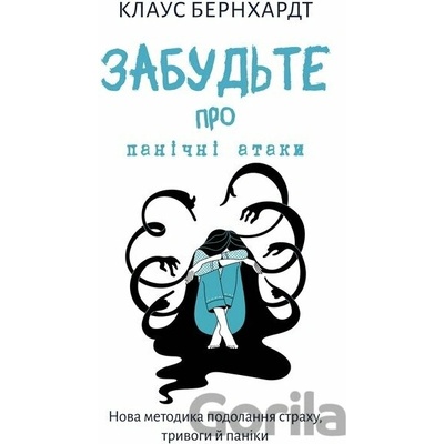 Zabudte pro panichni ataky. Nova metodyka podolannia strakhu, tryvohy y paniky - Klaus Bernhardt