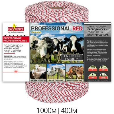 EKO FENCE Въже за електропастир серия - professional red 400м (professionalred400)