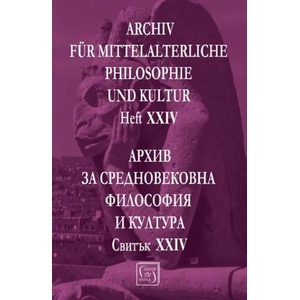 Архив за средновековна философия и култура. Свитък XXIV (2018)