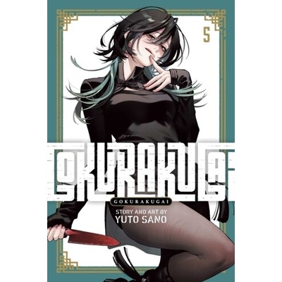 Gokurakugai, Vol. 5 - -
