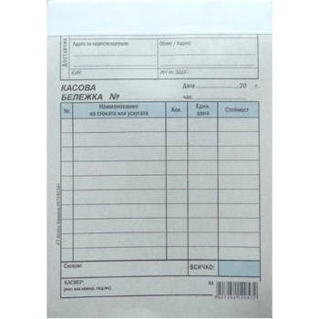 Касова бележка, голяма, 100 листа, вестникарска хартия