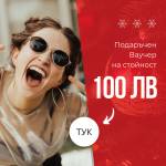  Ваучер - skyoptic - 195,58 лв