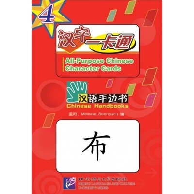 Chinese Handbooks: kartičky s čínskymi znakmi 4 (s CD) Beijing Language and Culture University Press