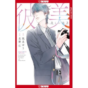 My Beautiful Man, Volume 2 (2024)