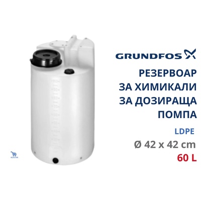 Grundfos 60 л резервоар за химикали за дозираща помпа, прозрачен, цилиндричен (98148805)