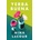 Yerba Buena