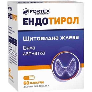 Fortex Ендотирол, 60 капсули, Fortex