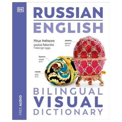 Russian - English Bilingual Visual Dictionary