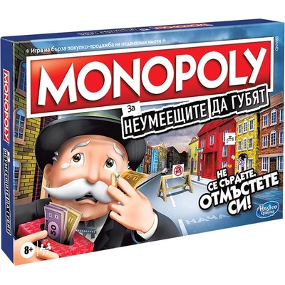 Hasbro Настолна игра Hasbro Monopoly - За неумеещите да губят (E9972)