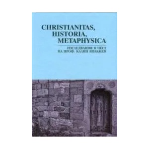 Christianitas, Historia, Metaphysica (ISBN: 9789549992984)