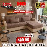Mebelone Диван kos pik КАМЕЛ КАФЯВ Универсална Посока