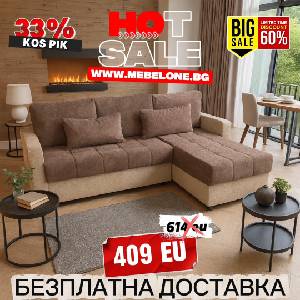 Mebelone Диван kos pik КАМЕЛ КАФЯВ Универсална Посока