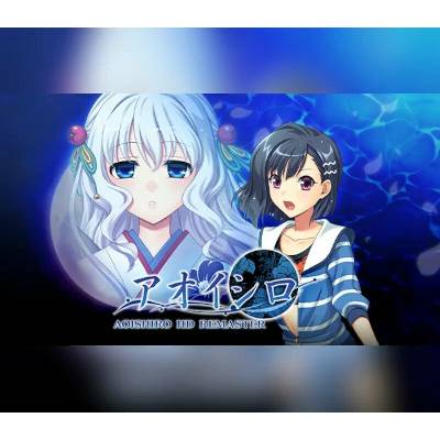 Aoishiro HD REMASTER