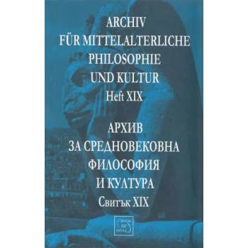 Архив за средновековна философия и култура, свитък XIX