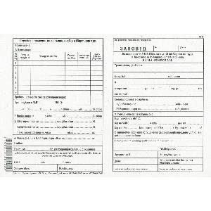 Заповед за командировка