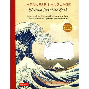 Japanese Language Writing Practice Book (ISBN: 9784805316122)