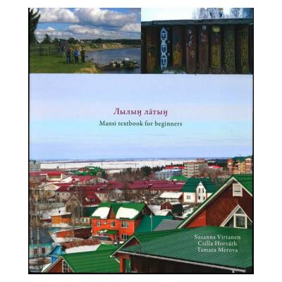 Лылын латын. Mansi textbook for beginners