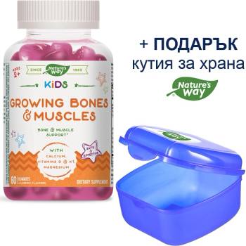 Image 1 of Nature's Way Kids Growing Bones and Muscles, 60 таблетки, Nature's Way (13371)