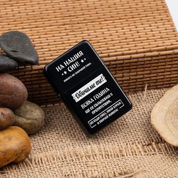 Image 1 of Art gift Метална бензинова запалка - не забравяй