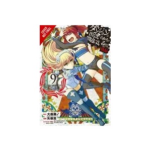 Is It Wrong to Try to Pick Up Girls in a Dungeon? Sword Oratoria, Vol. 9 | Fujino Omori (ISBN: 9781975332099)
