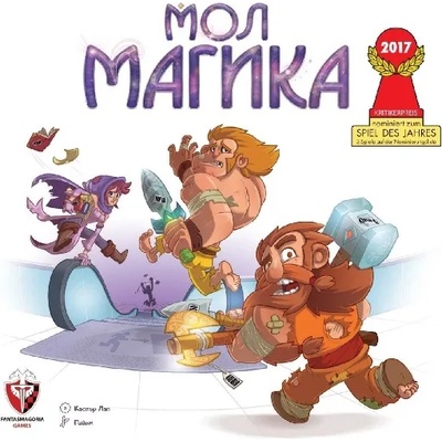 Fantasmagoria Настолна игра Мол Магика - семейна (53554)