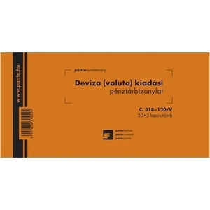  C. 318-120/V Формуляр 50x3 листа "Ваучер за теглене на валута (чуждестранна валута) (C.318-120/V)