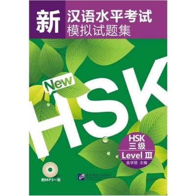 Simulované testy novej HSK 3 Beijing Language and Culture University Press