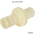 UNI-SP Конектор / съединител за маркуч 1" (цол), pvc - с щифтове и гумено уплътнение (uni-01013599)