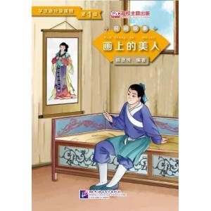Graded Readers for Chinese Language Learners: Beauty from the Painting (2014)