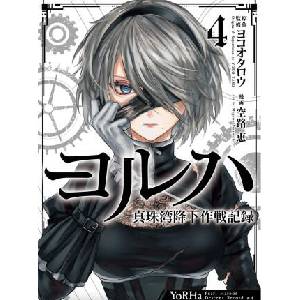 Yorha: Pearl Harbor Descent Record - A Nier: Automata Story 04 (ISBN: 9781646093977)